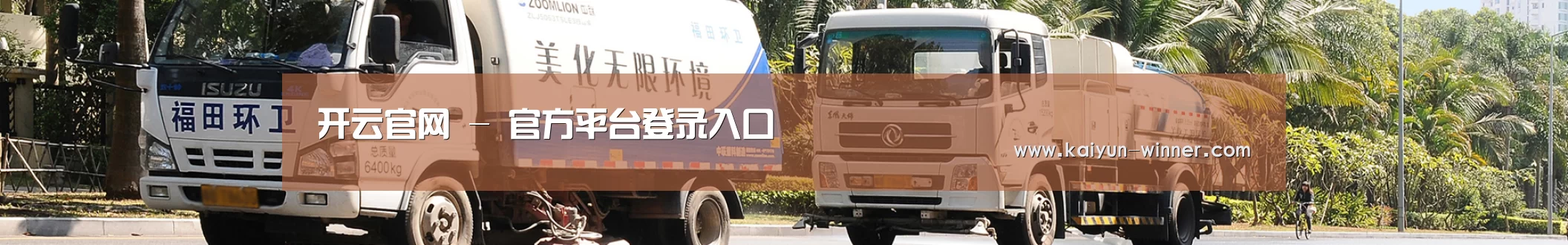 有害垃圾