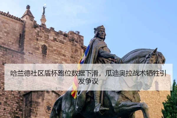 ha-lan-de-she-qu-dun-bei-pao-wei-shu-ju-xia-hua-gua-di-ao-la-zhan-shu-xi-sheng-yin-fa-zheng-yi-2-812.jpg