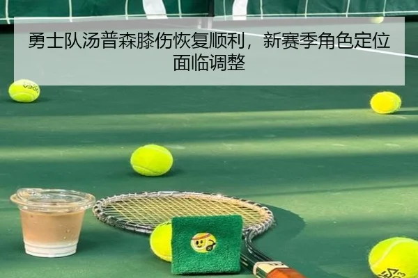 yong-shi-dui-tang-pu-sen-xi-shang-hui-fu-shun-li-xin-sai-ji-jue-se-ding-wei-mian-lin-tiao-zheng-2-379.jpg