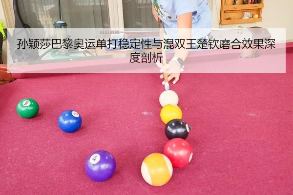 sun-ying-sha-ba-li-ao-yun-dan-da-wen-ding-xing-yu-hun-shuang-wang-chu-qin-mo-he-xiao-guo-shen-du-pou-xi-2-973.jpg