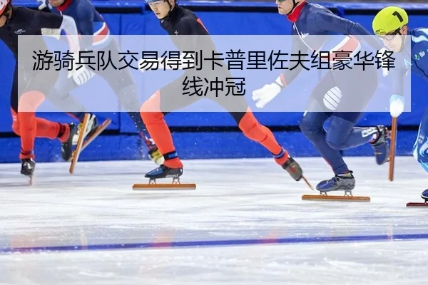 you-qi-bing-dui-jiao-yi-de-dao-ka-pu-li-zuo-fu-zu-hao-hua-feng-xian-chong-guan-3-988.jpg