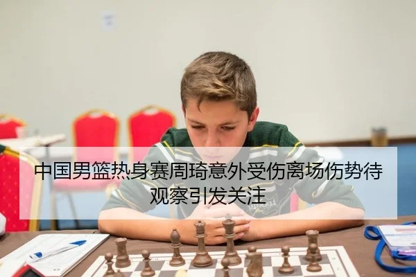 zhong-guo-nan-lan-re-shen-sai-zhou-qi-yi-wai-shou-shang-li-chang-shang-shi-dai-guan-cha-yin-fa-guan-zhu-2-163.jpg