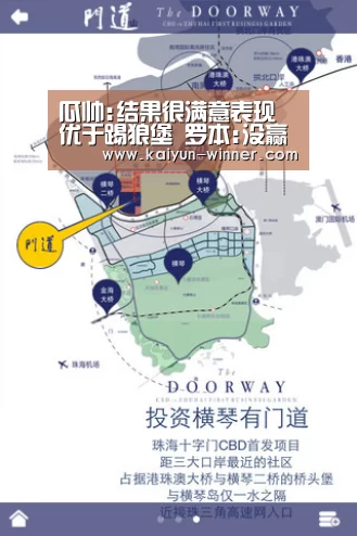 瓜帅:结果很满意表现优于踢狼堡 罗本:没赢不爽:开云入口(图3) 开云官网