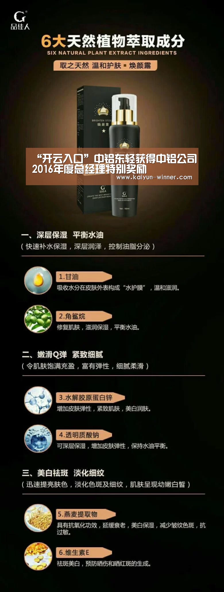 “开云入口”中铝东轻获得中铝公司2016年度总经理特别奖励